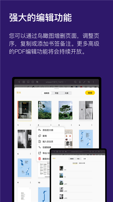 云记App