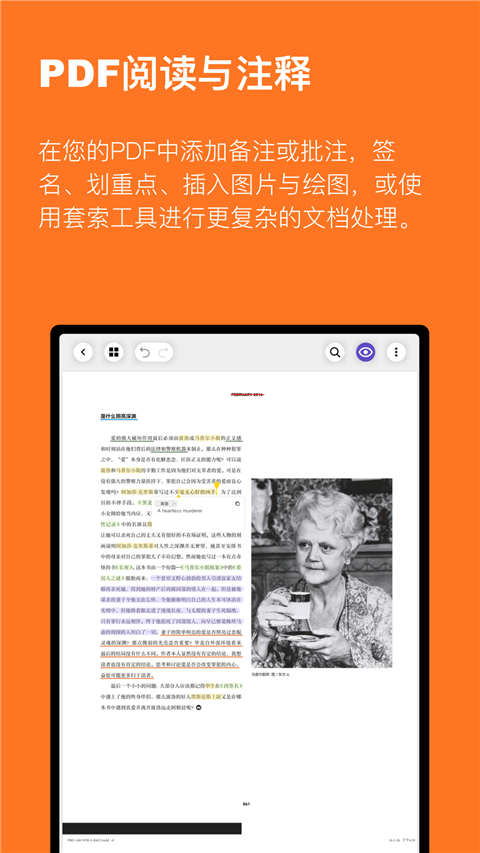 云记App