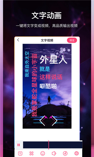 视频加字幕APP