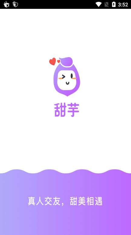 甜芋app