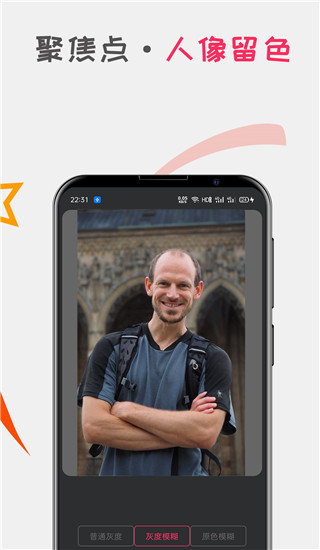 口袋证件照app