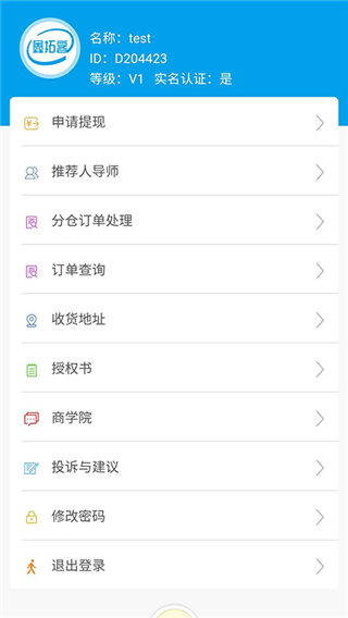 鑫拓客APP