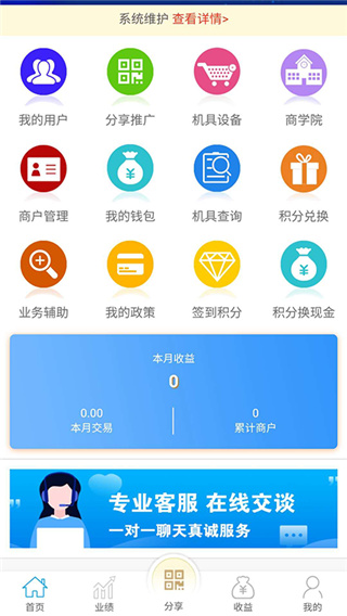 鑫拓客APP