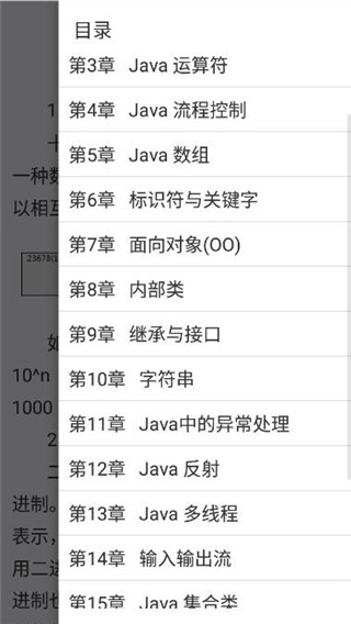 随身Java app