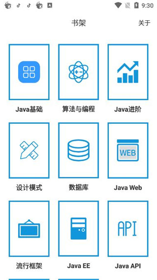 随身Java app