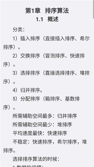 随身Java app