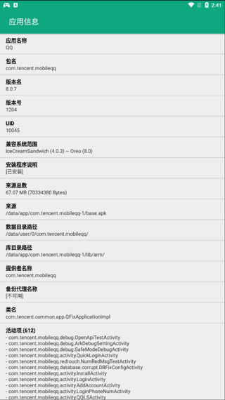 Buggy Backup Pro中文版(改名Alpha Backup Pro)