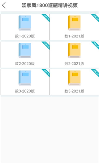贝特狗考研app