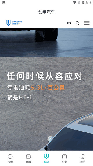 创维汽车app最新版