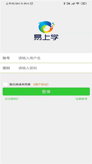 易上学智慧校园app最新版