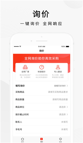 百度爱采购app