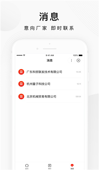 百度爱采购app