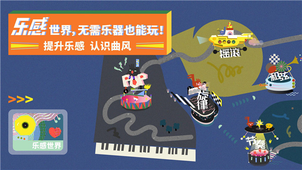 迷鹿吉他尤克里里app