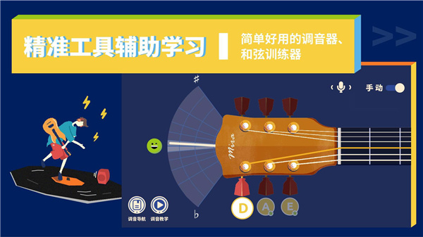迷鹿吉他尤克里里app