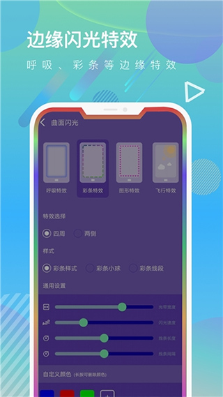 全局护眼app