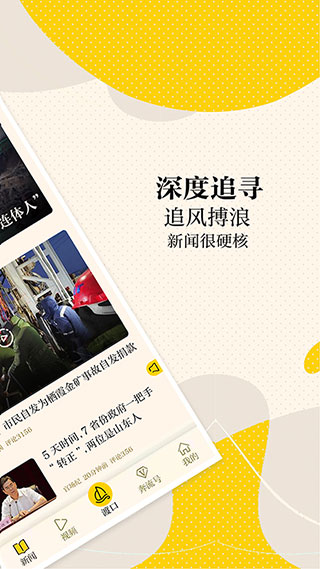 新黄河客户端app