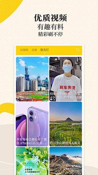 新黄河客户端app