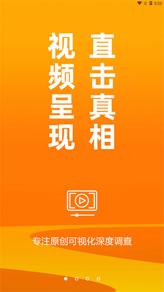 新黄河客户端app