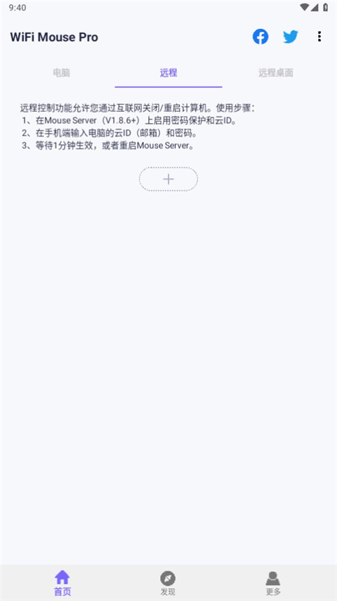 WiFi Mouse Pro