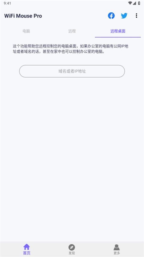 WiFi Mouse Pro