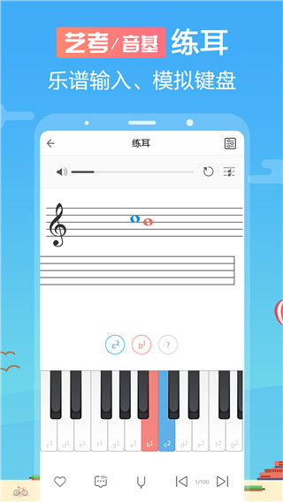 音壳乐理视唱练耳app