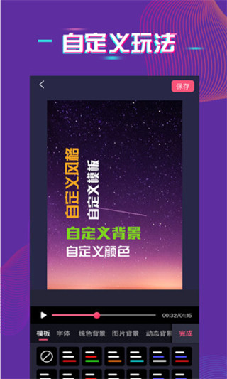 字拍字幕动画app