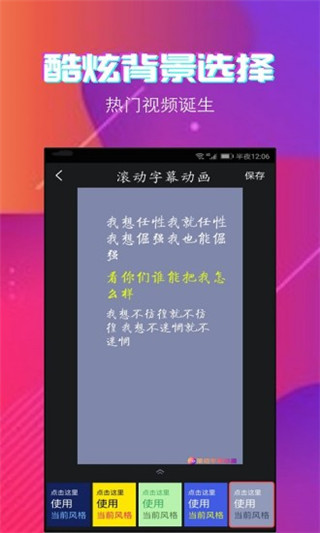 字拍字幕动画app