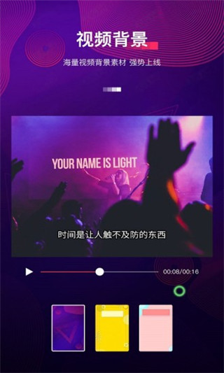 字拍字幕动画app