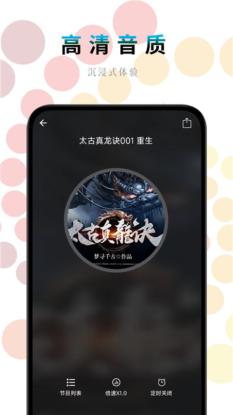 一路听天下app