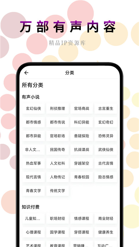 一路听天下app