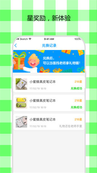 米一app