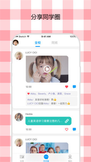 米一app