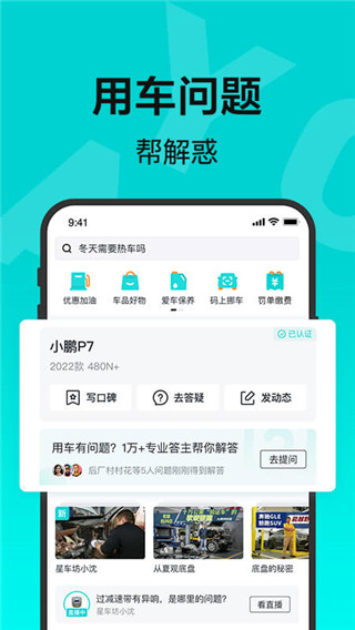 有驾app最新版本