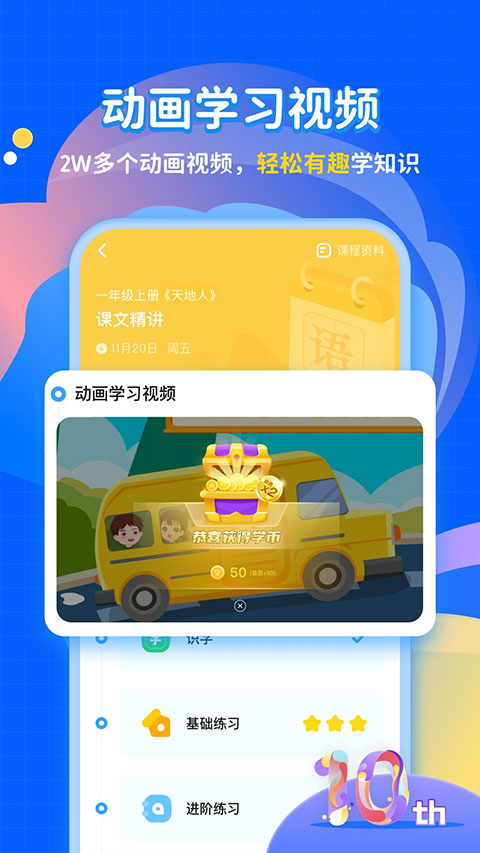 学宝app