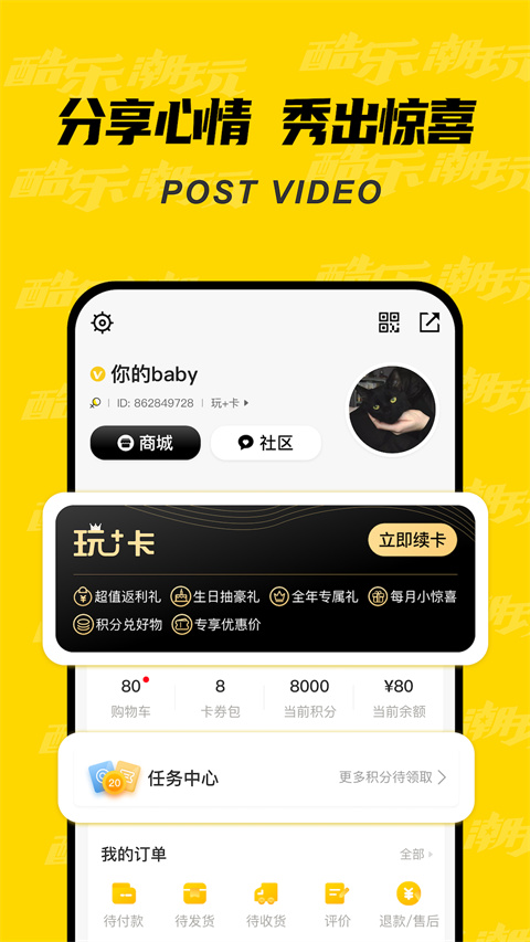 酷乐潮玩app