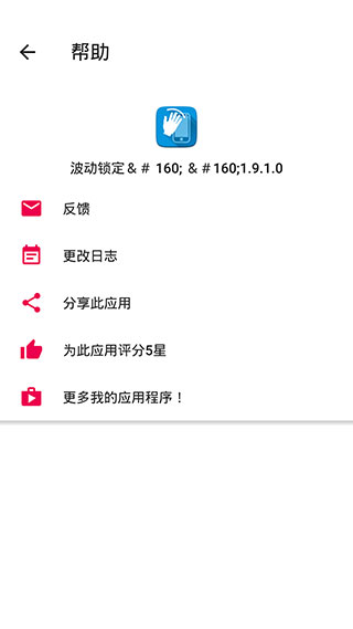 波动锁定(Wave Lock)