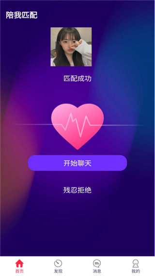 望月app