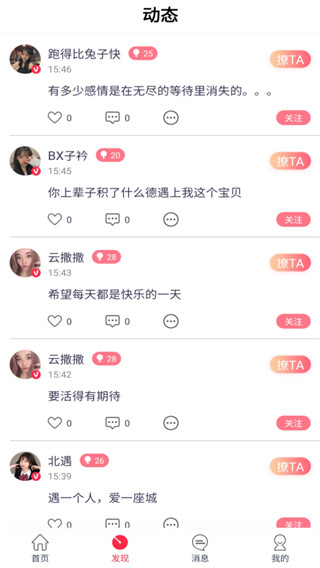 望月app