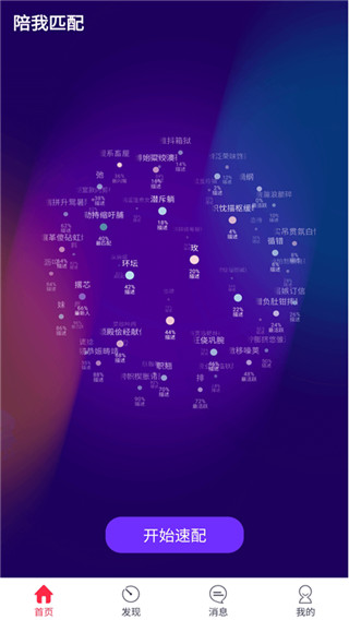 望月app