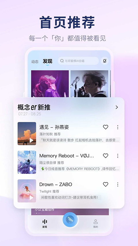 酷狗音乐极速版