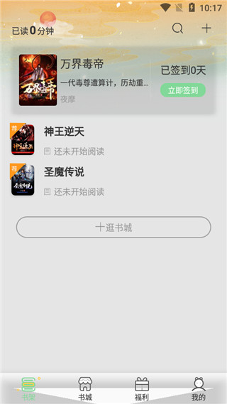 青桔免费小说app手机版