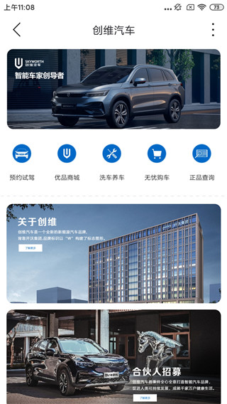 掌上韶州app