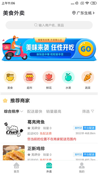 掌上韶州app