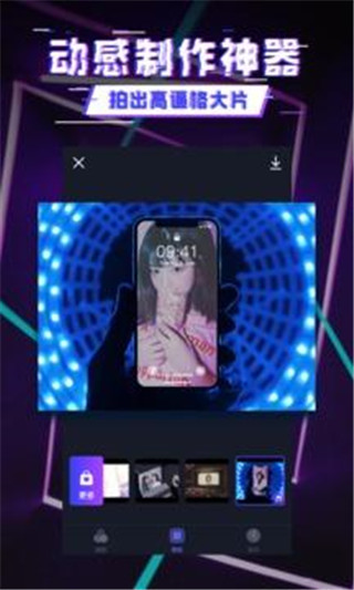 动感相机app