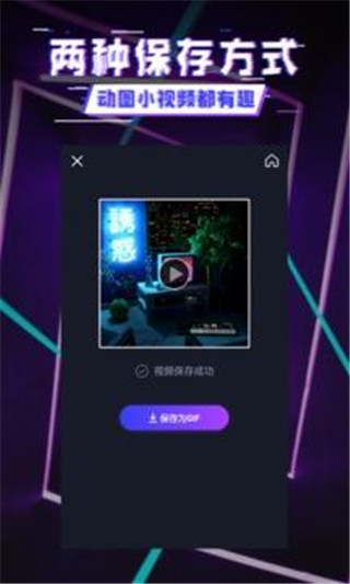 动感相机app