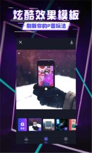 动感相机app