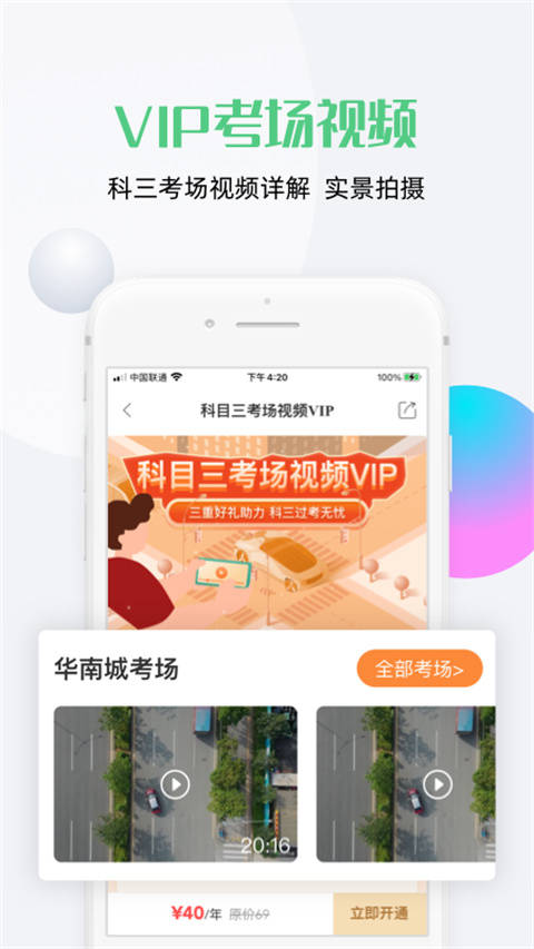 斑斑驾道最新版本