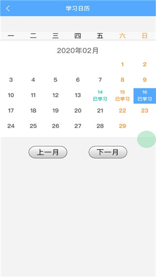 考拉背单词app
