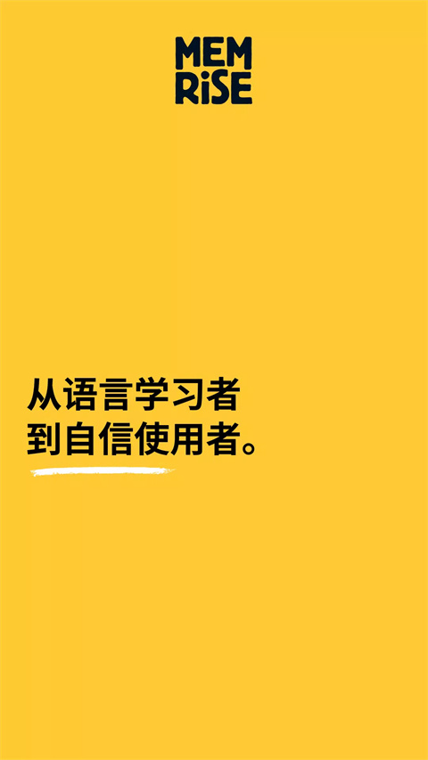 忆术家