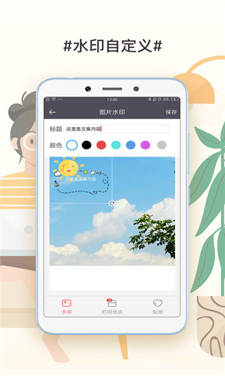 此刻水印相机app